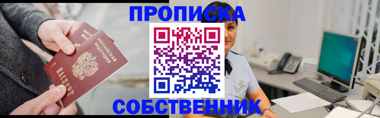 регистрация для школы в Никольском