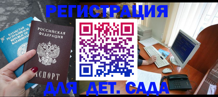 временная регистрация гарантия в Никольском
